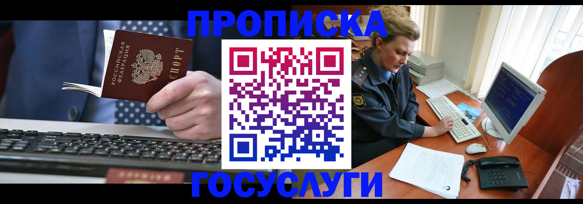 миграционный учет в Искитиме