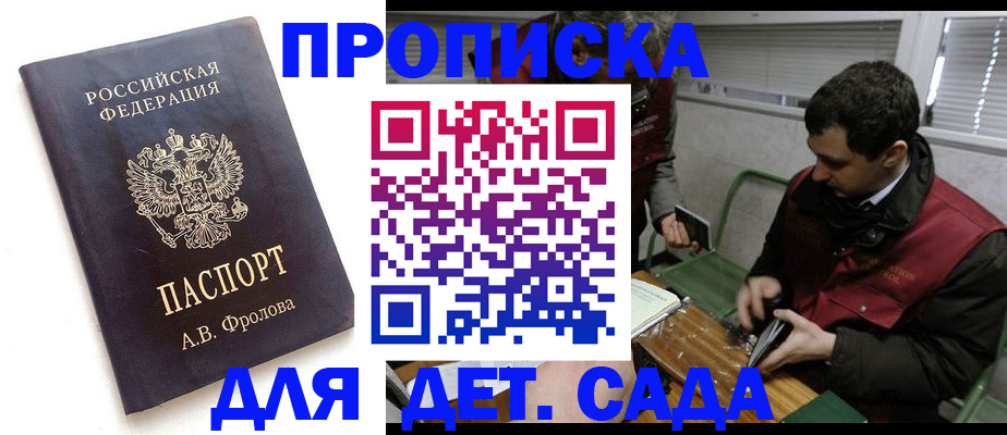 временная регистрация госуслуги в Искитиме