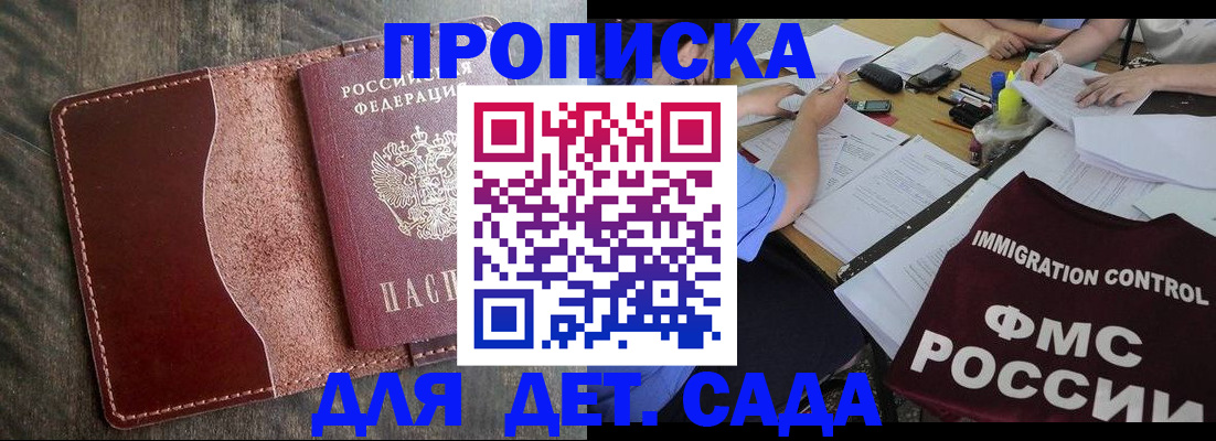 временная регистрация надежно в Искитиме