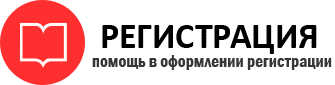 прописка в Искитиме id974176